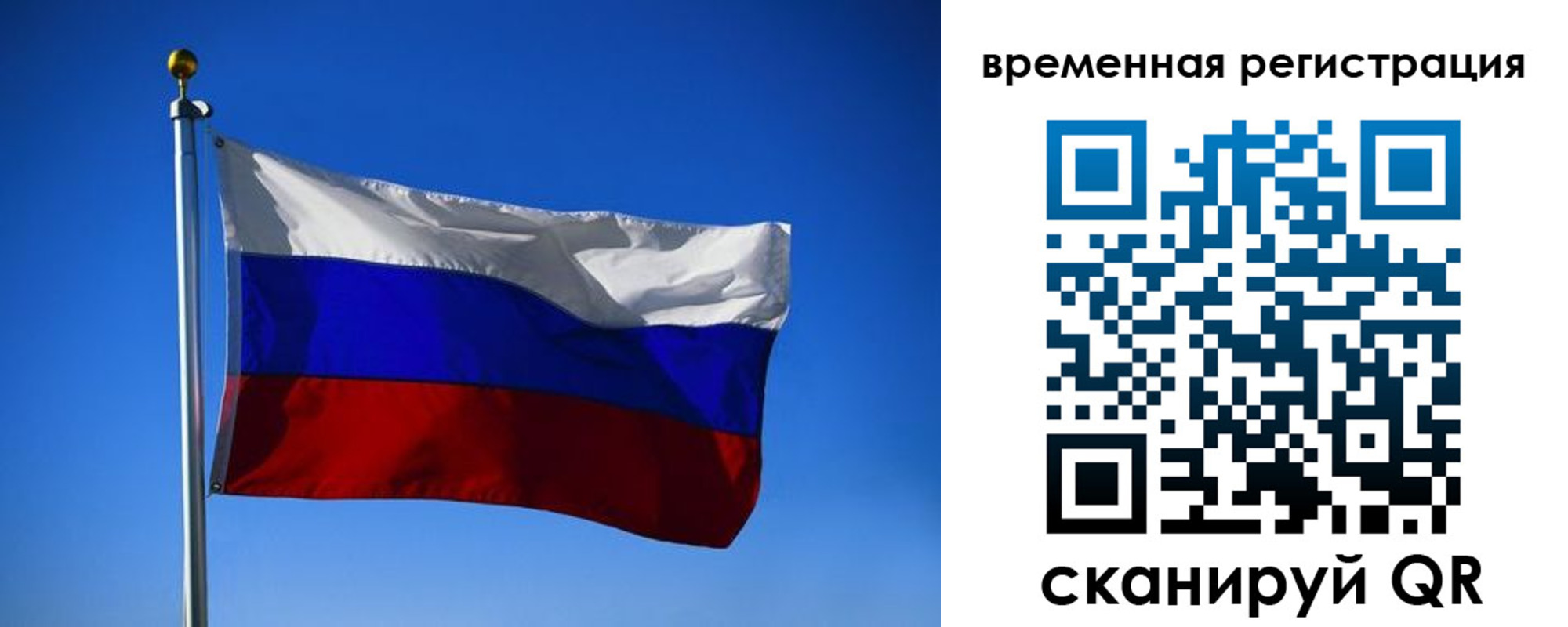 прописка штамп в Почепе