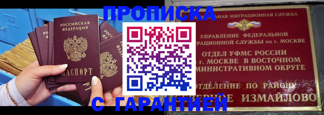 прописка поиск в Почепе