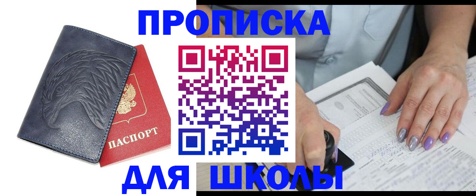 временная регистрация поиск в Почепе