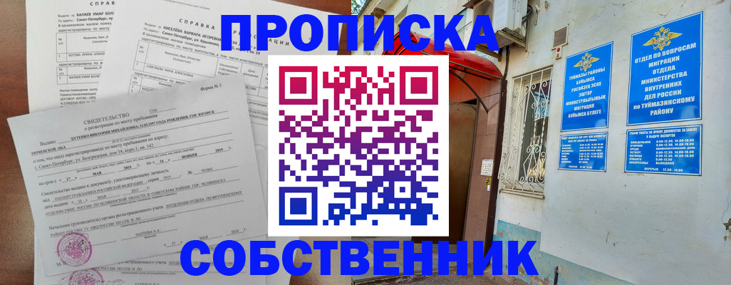 регистрация для школы в Почепе