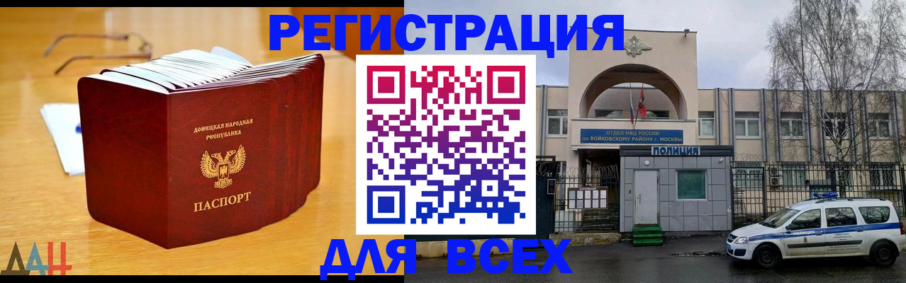 прописка паспорт в Почепе